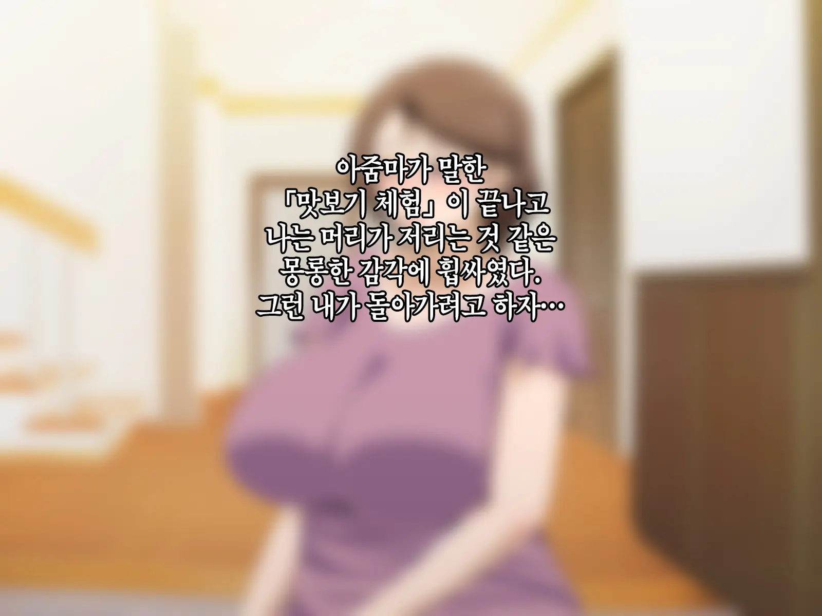 Kinjo No Oba-San Ni Tanomarete Takuran Kozukuri Seikatsu | 근처에 사는 아줌마에게 부탁받아 탁란 아이만들기 생활